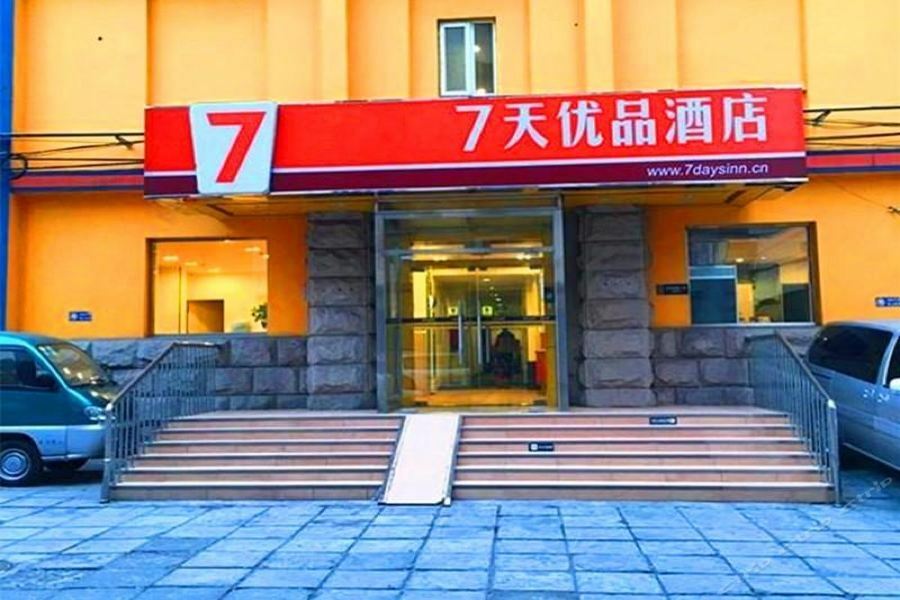 7Days Inn Premium Beijing Chaoyangmen المظهر الخارجي الصورة